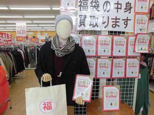 ユーズレットの久喜