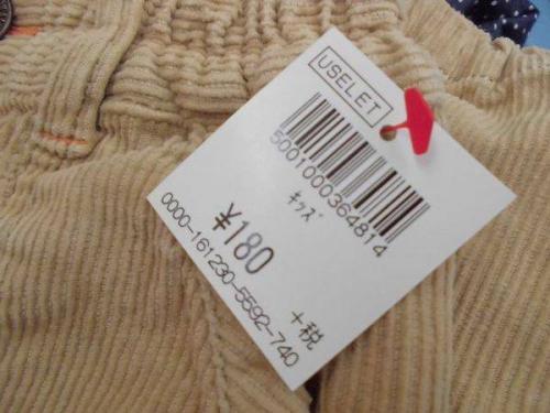 キッズのセール