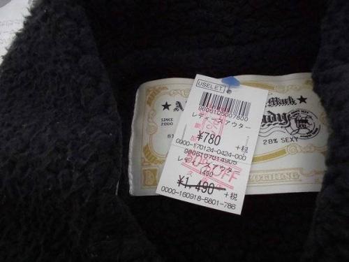 アウトレットの買取