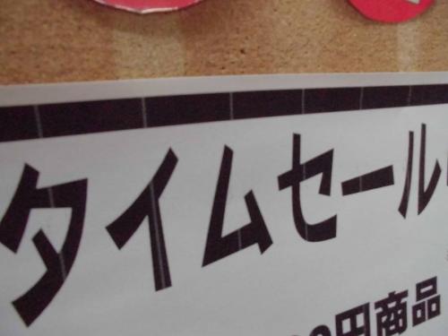 ユーズレットの久喜