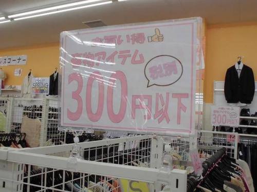 アウトレットの春物