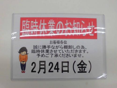 ユーズレットの久喜