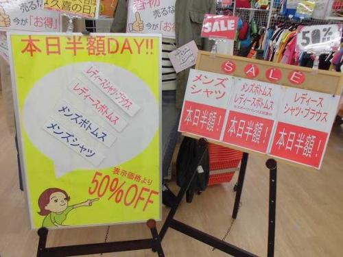 古着のセール
