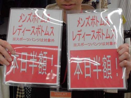 激安の古着