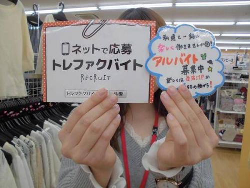 ユーズレットの久喜
