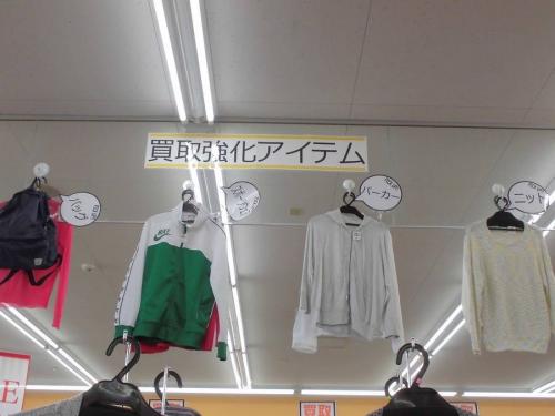 久喜の古着