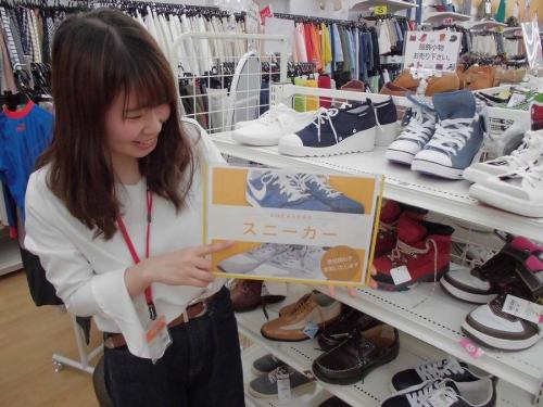 ユーズレットの久喜