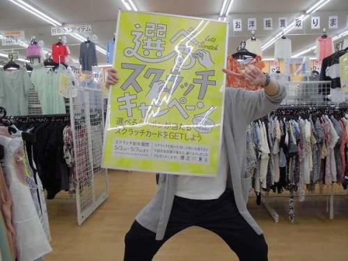 ユーズレットの久喜