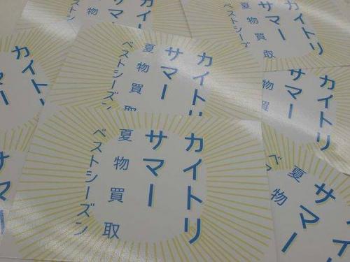 古着のユーズレット