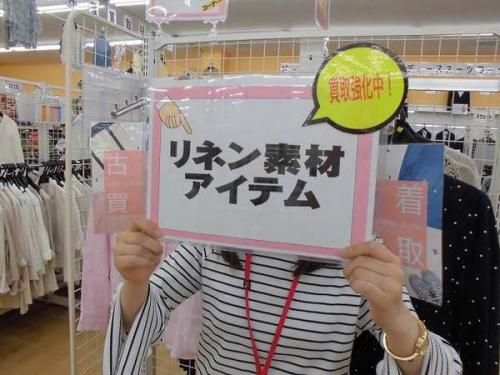 ユーズレットの久喜