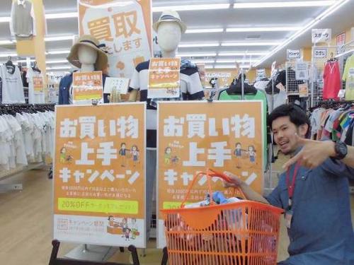 ユーズレットの久喜