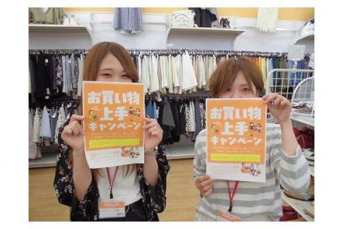 イベントなうのお買い物上手