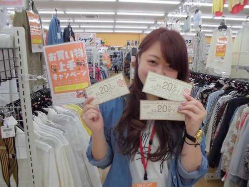 ユーズレットの久喜