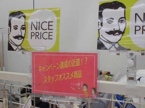 久喜の古着