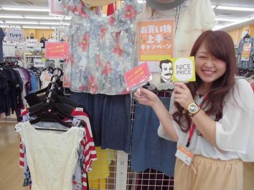 ユーズレットの久喜