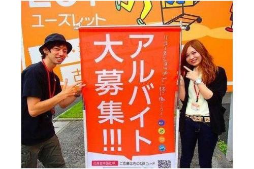 アルバイトの求人