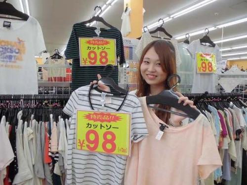 ユーズレットの久喜