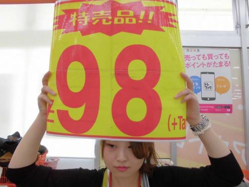 久喜の古着