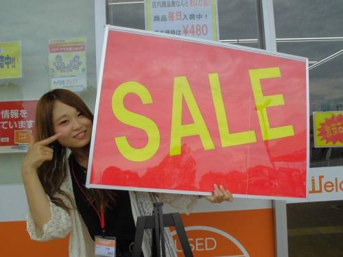 ユーズレットの久喜