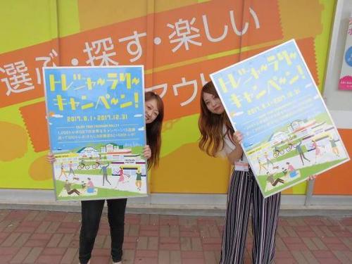 ユーズレットの久喜