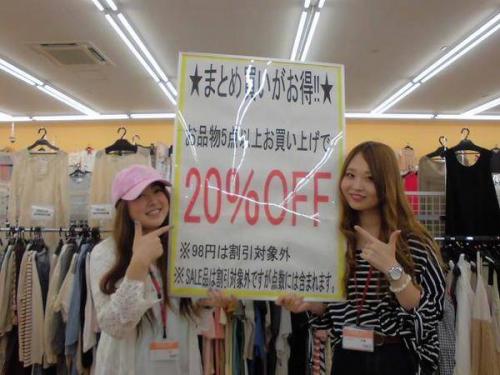 ユーズレットの久喜