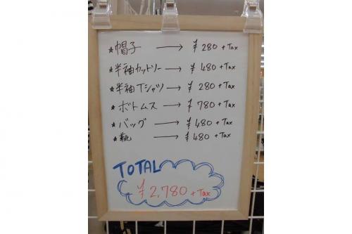 激安の新入荷