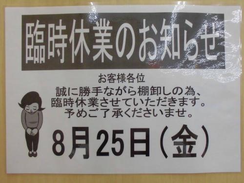 ユーズレットの久喜