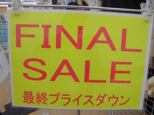 イベントなうのセール