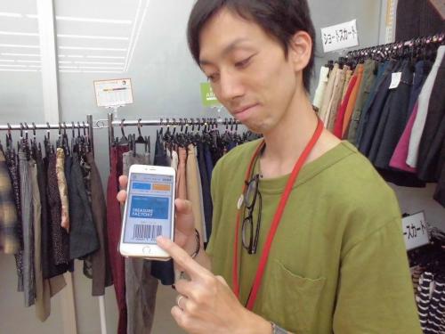 古着の激安