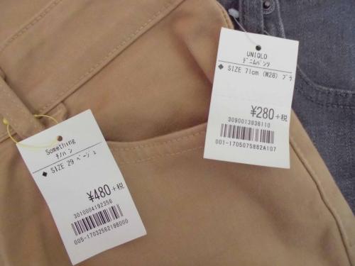 激安のイベントなう