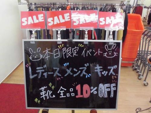 ユーズレットの久喜