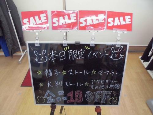 ユーズレットの久喜