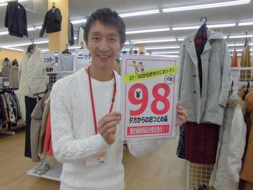 ユーズレットの久喜