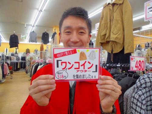 ユーズレットの久喜