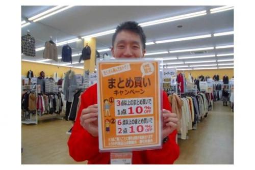 埼玉の激安古着屋