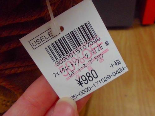 激安古着屋のSECONDHANDSHOP