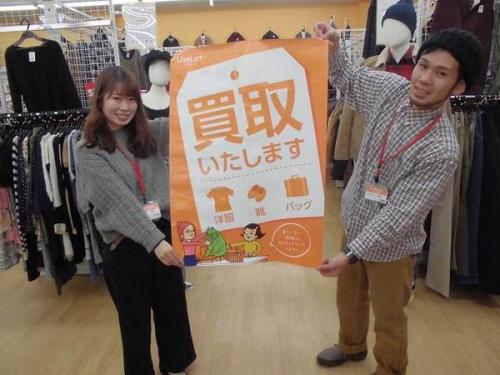 ユーズレットの久喜