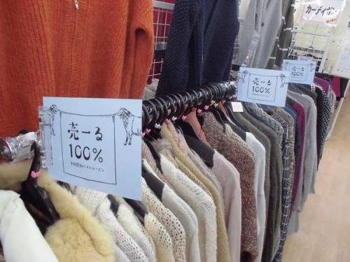 埼玉の激安古着屋