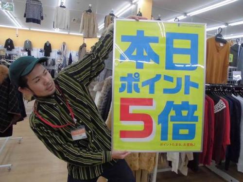 ユーズレットの久喜