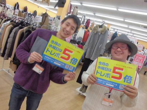 ユーズレットの久喜