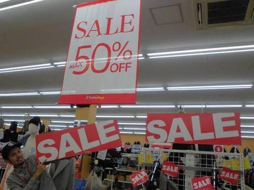 ユーズレットのセール