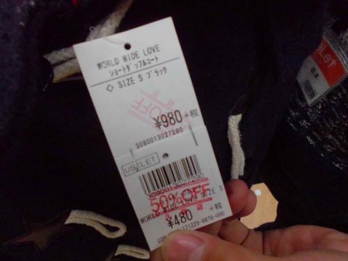 激安古着屋のSECONDHANDSHOP