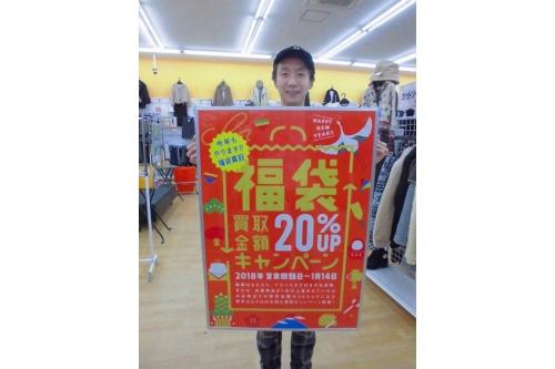 ユーズレットの久喜