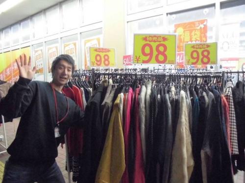 ユーズレットのセール