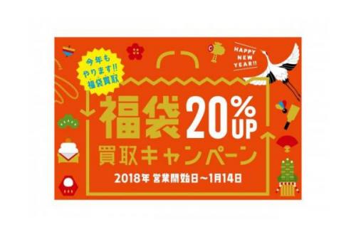 セールの買取
