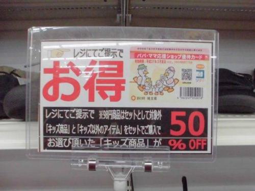 SECONDHANDSHOP