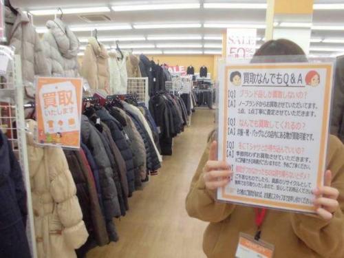 買取のナイキ