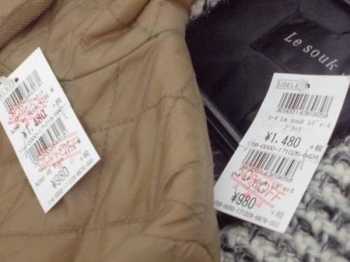 激安古着屋のSECONDHANDSHOP
