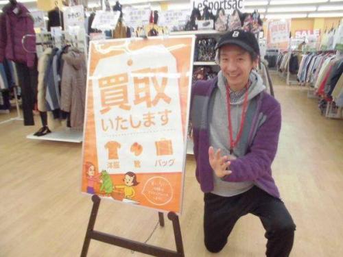 激安古着屋の買取