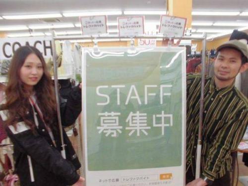 ユーズレットの久喜